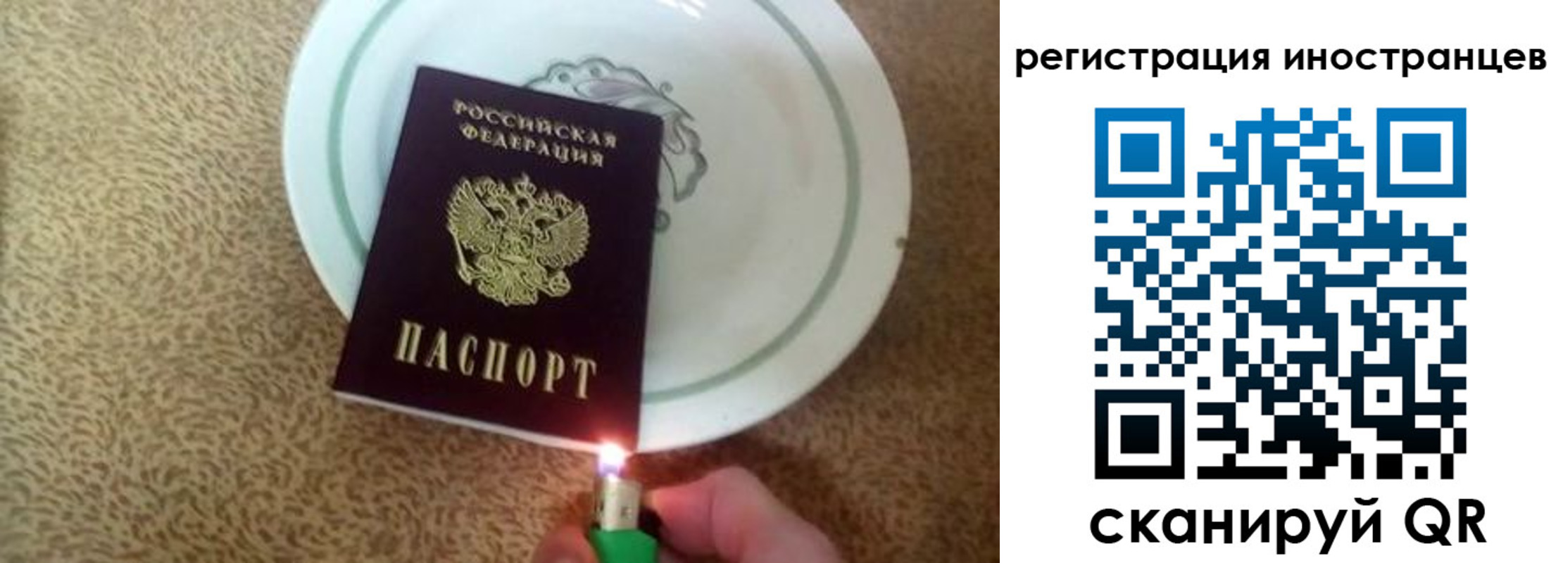 временная регистрация в Белоозёрском