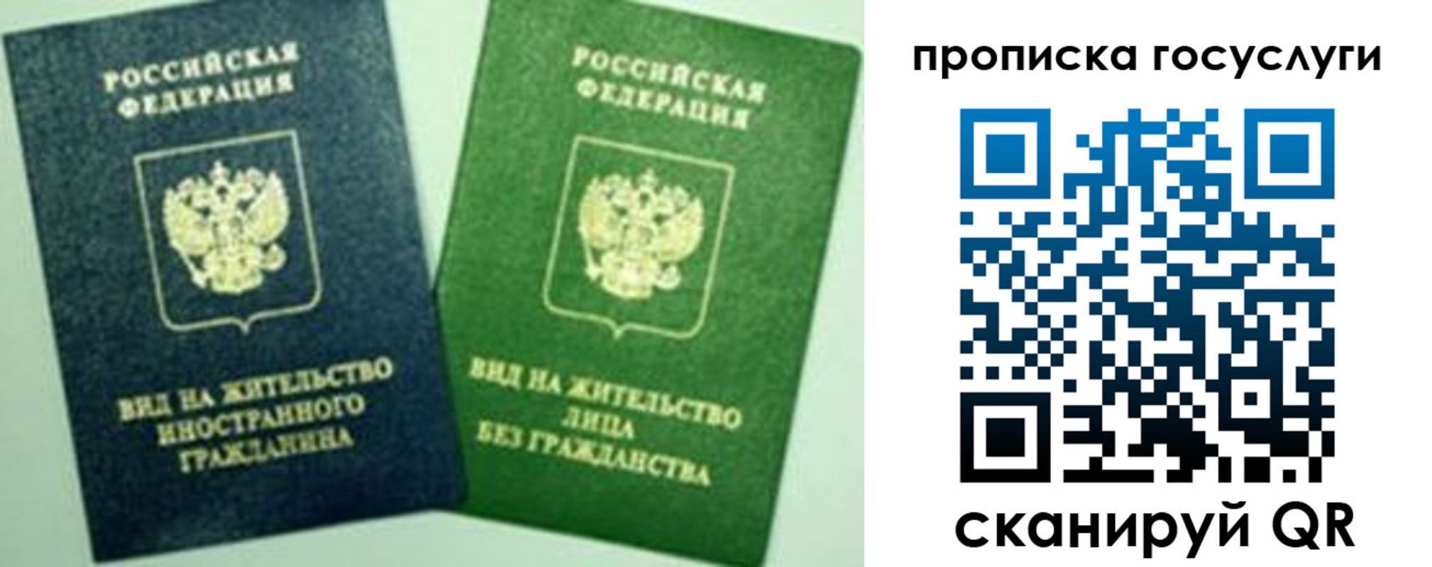 временная регистрация недорого в Белоозёрском