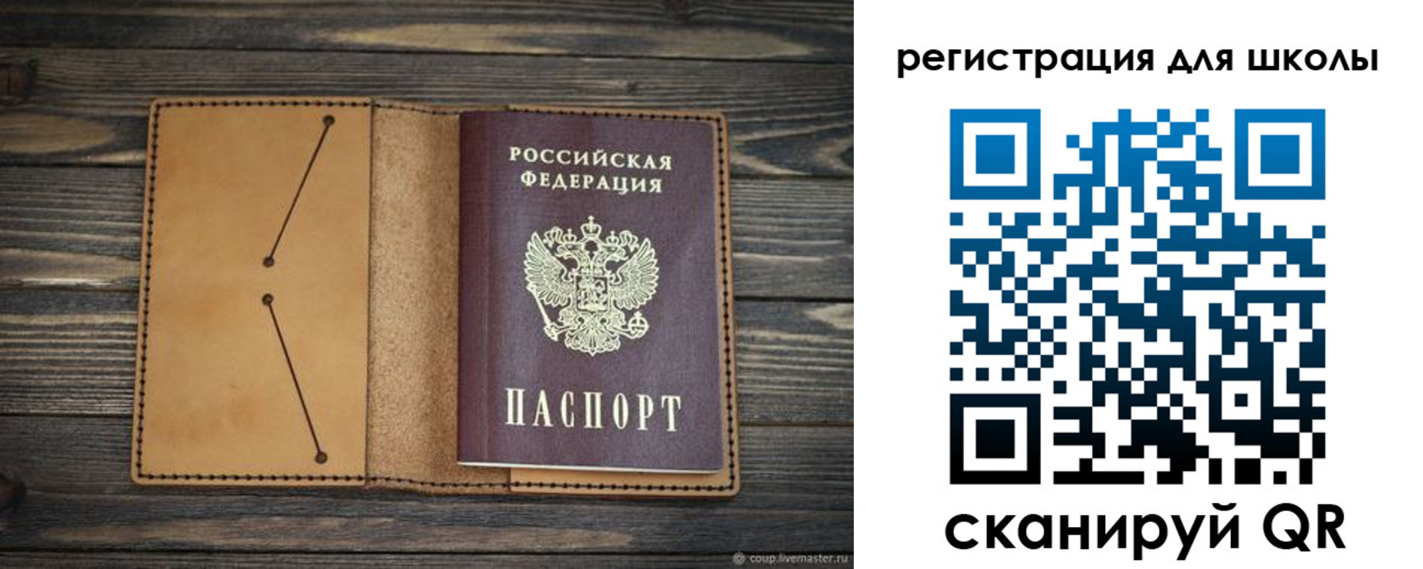 временная регистрация недорого в Белоозёрском