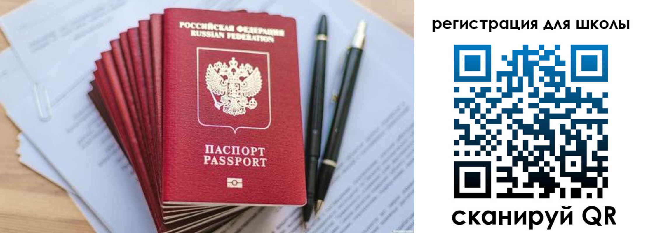 прописка штамп в Белоозёрском