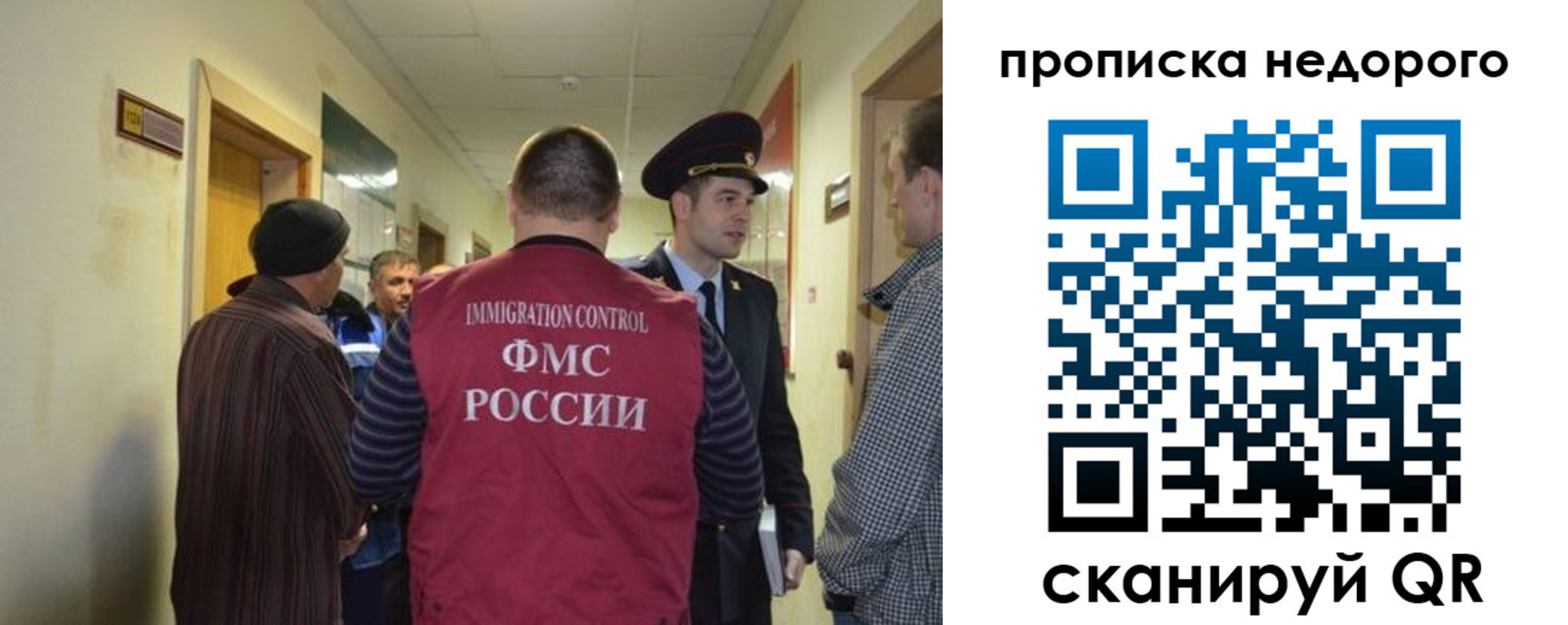 прописка 2025 в Белоозёрском