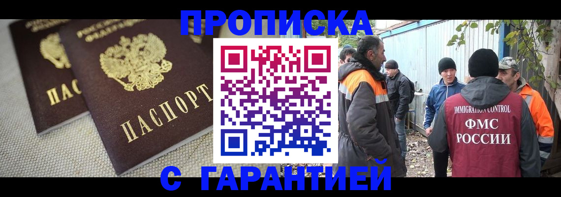 миграционный учет в Белоозёрском