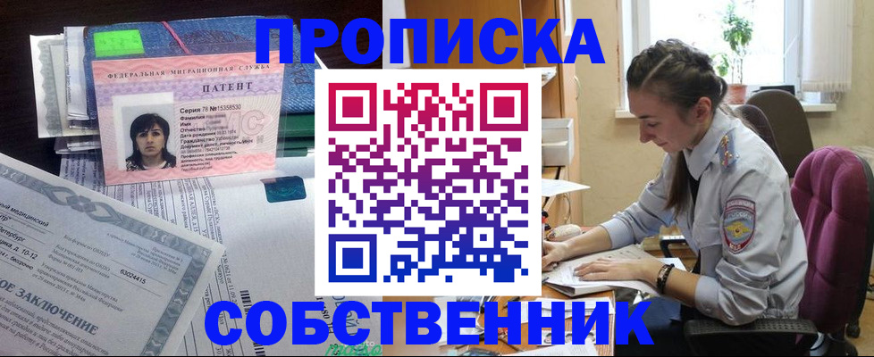 временная регистрация недорого в Белоозёрском