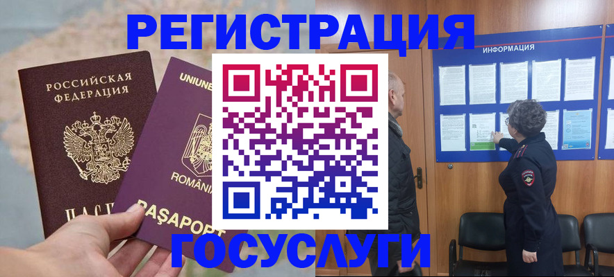 временная регистрация надежно в Белоозёрском